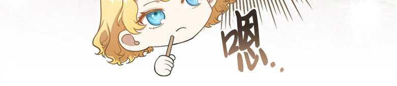 男主大人，我尊重你的取向 - 第21话 - 第91张图