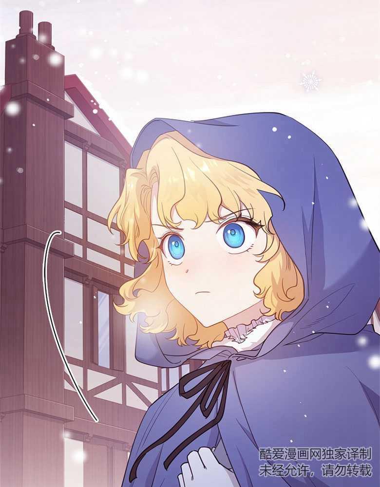 男主大人，我尊重你的取向 - 第21话 - 第117张图