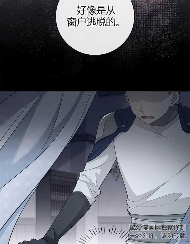 男主大人，我尊重你的取向 - 第21话 - 第6张图