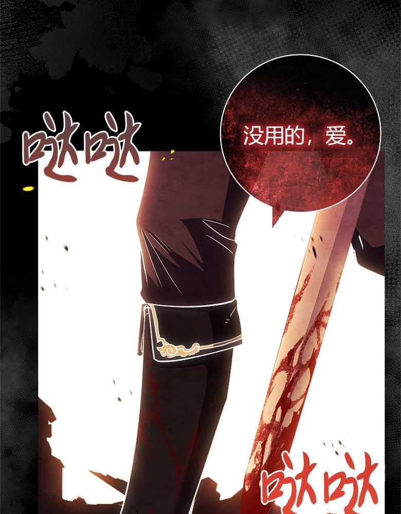 男主大人，我尊重你的取向 - 第21话 - 第75张图