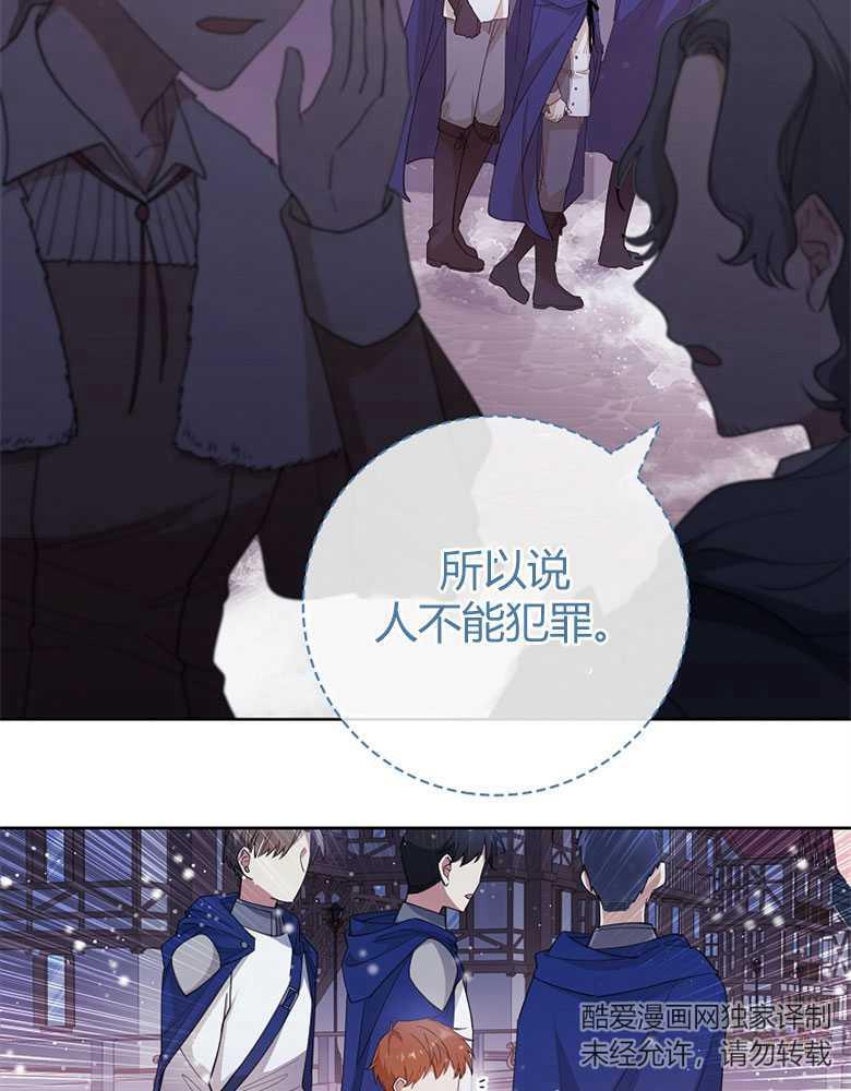 男主大人，我尊重你的取向 - 第21话 - 第122张图