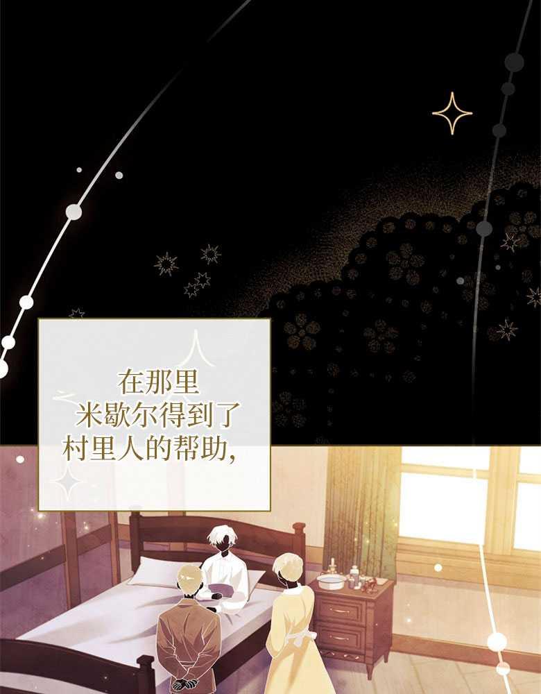 男主大人，我尊重你的取向 - 第21话 - 第63张图