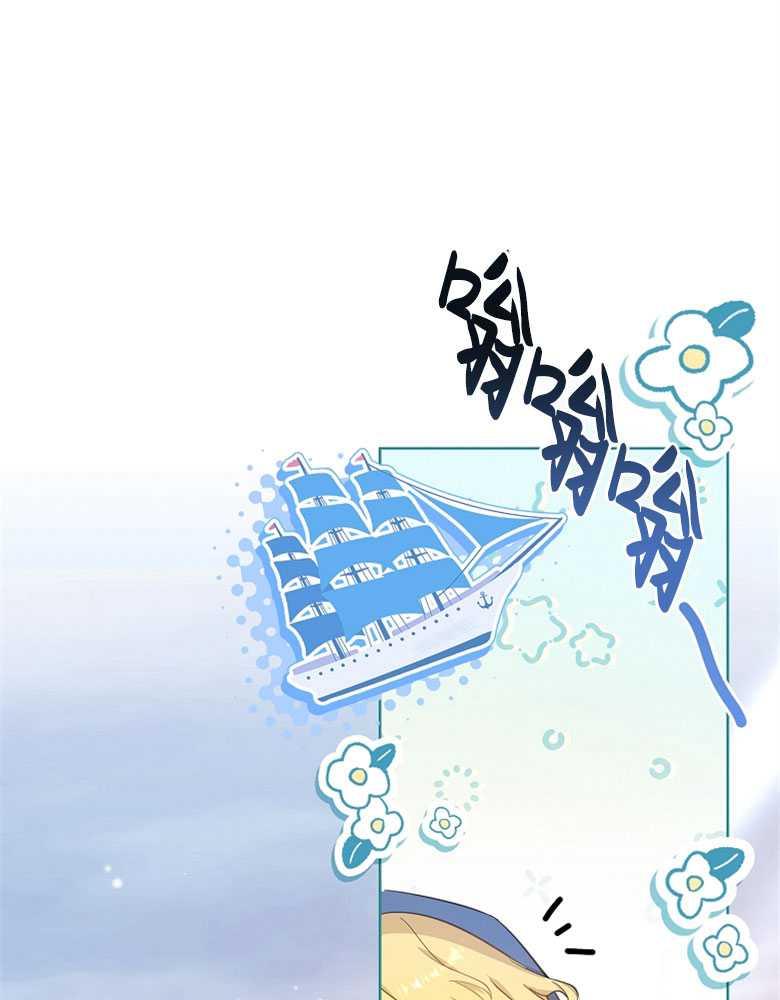 男主大人，我尊重你的取向 - 第21话 - 第105张图