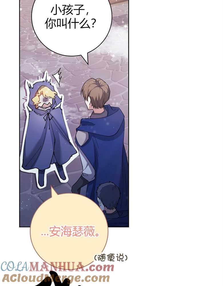 男主大人，我尊重你的取向 - 第21话 - 第124张图