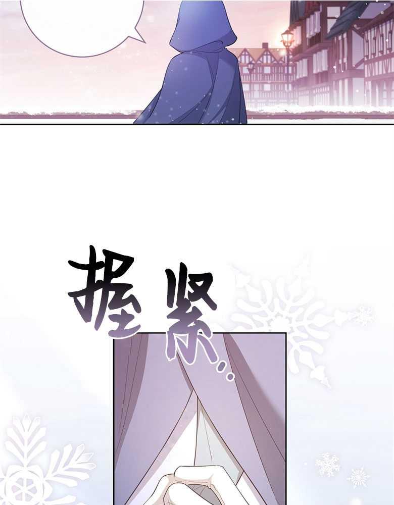 男主大人，我尊重你的取向 - 第21话 - 第115张图