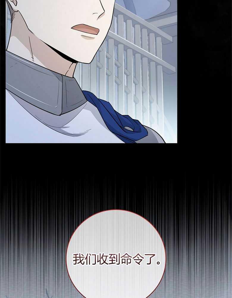 男主大人，我尊重你的取向 - 第21话 - 第19张图