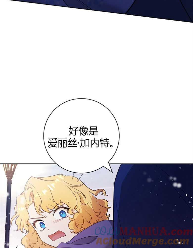 男主大人，我尊重你的取向 - 第21话 - 第136张图