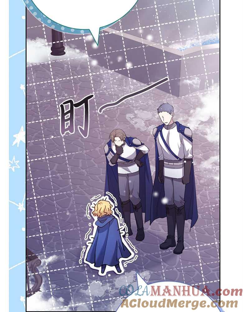 男主大人，我尊重你的取向 - 第21话 - 第128张图