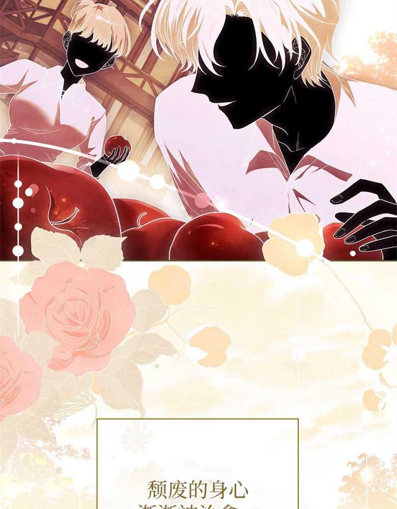 男主大人，我尊重你的取向 - 第21话 - 第65张图