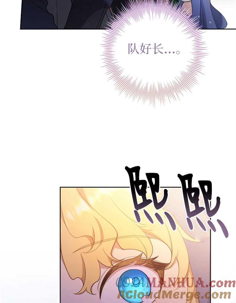 男主大人，我尊重你的取向 - 第21话 - 第120张图