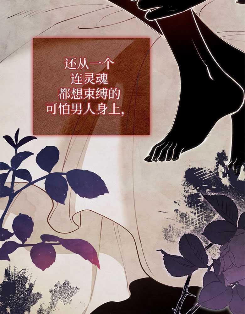 男主大人，我尊重你的取向 - 第21话 - 第53张图