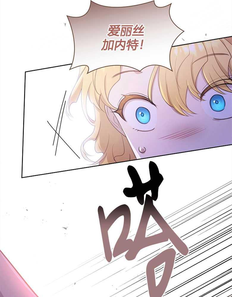 男主大人，我尊重你的取向 - 第21话 - 第134张图