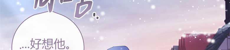 男主大人，我尊重你的取向 - 第21话 - 第114张图