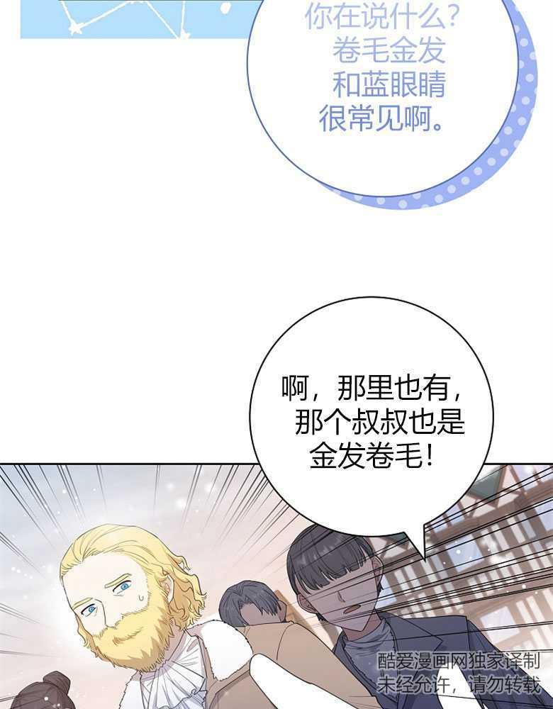 男主大人，我尊重你的取向 - 第21话 - 第129张图