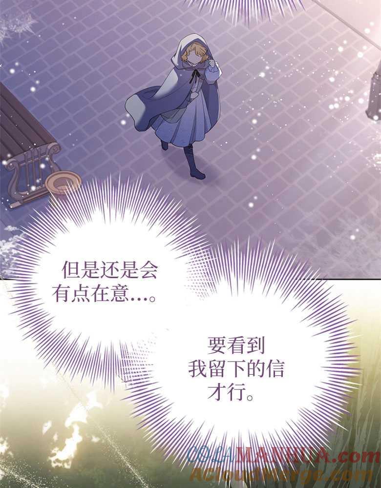 男主大人，我尊重你的取向 - 第21话 - 第100张图