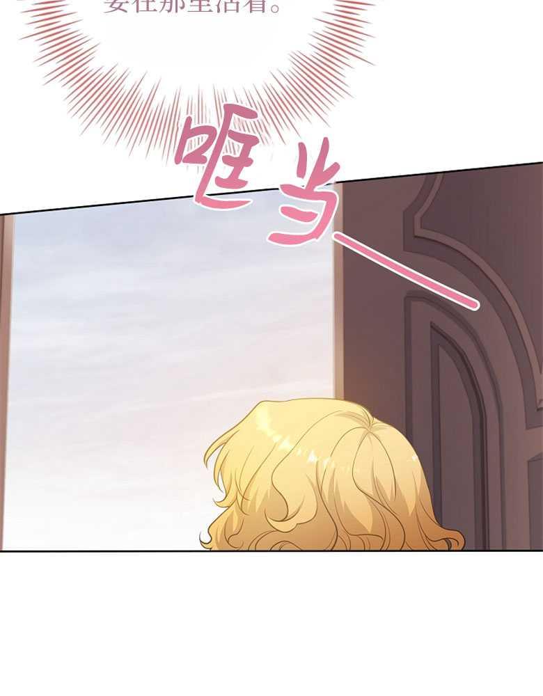 男主大人，我尊重你的取向 - 第21话 - 第97张图