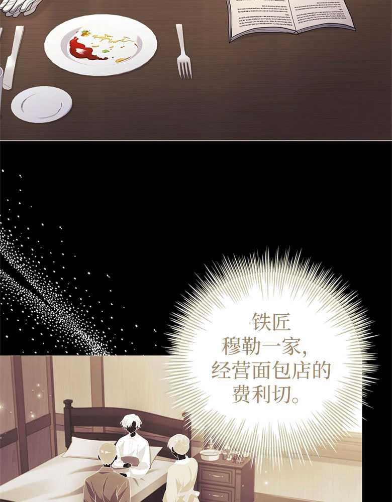 男主大人，我尊重你的取向 - 第21话 - 第87张图