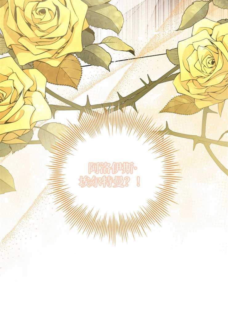 男主大人，我尊重你的取向 - 第21话 - 第141张图