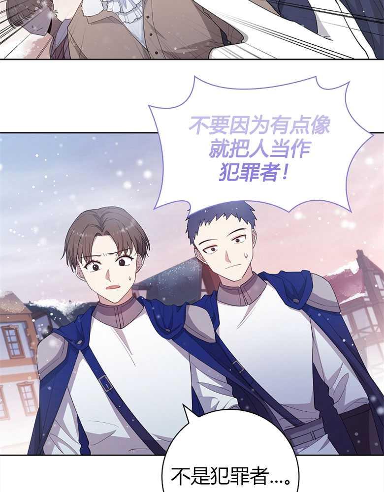 男主大人，我尊重你的取向 - 第21话 - 第130张图