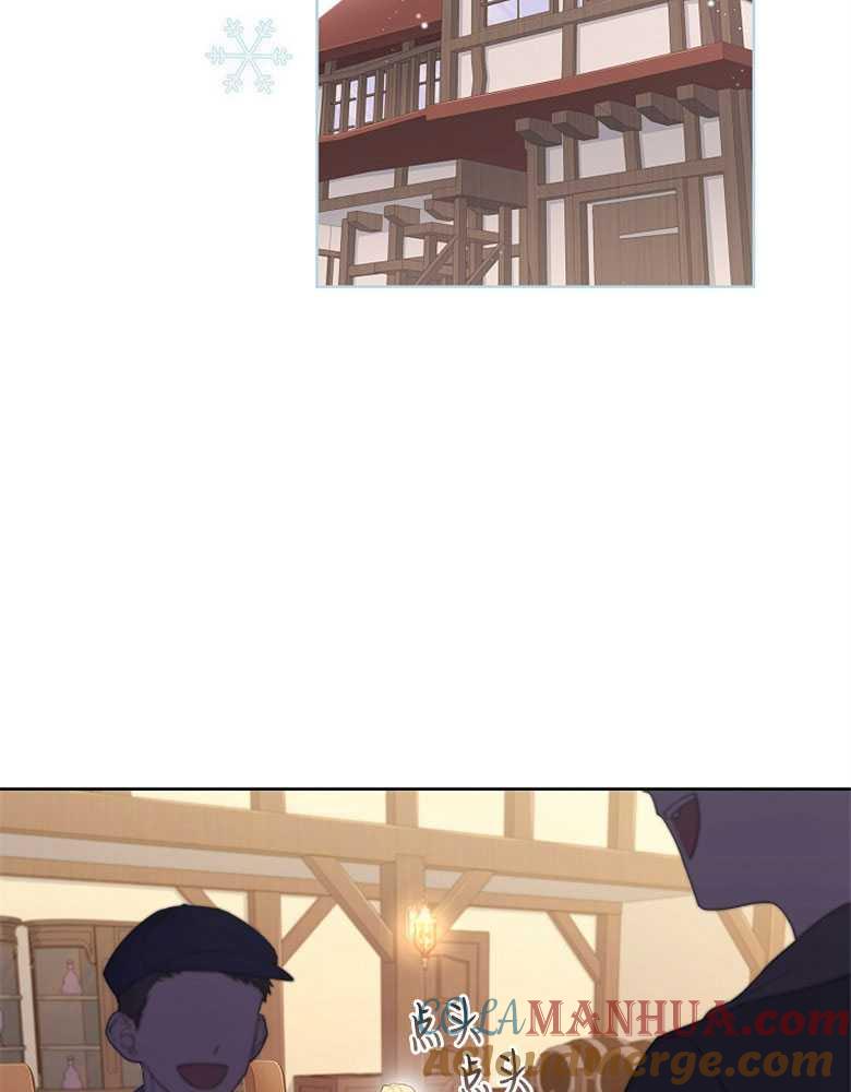 男主大人，我尊重你的取向 - 第21话 - 第84张图