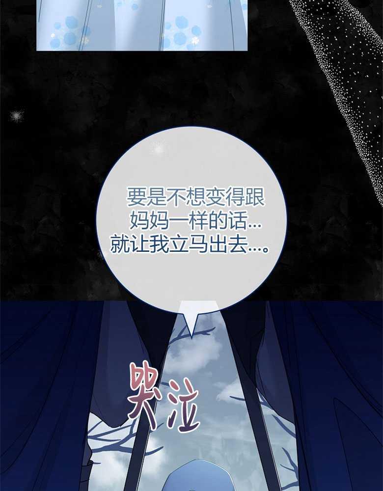 男主大人，我尊重你的取向 - 第21话 - 第25张图