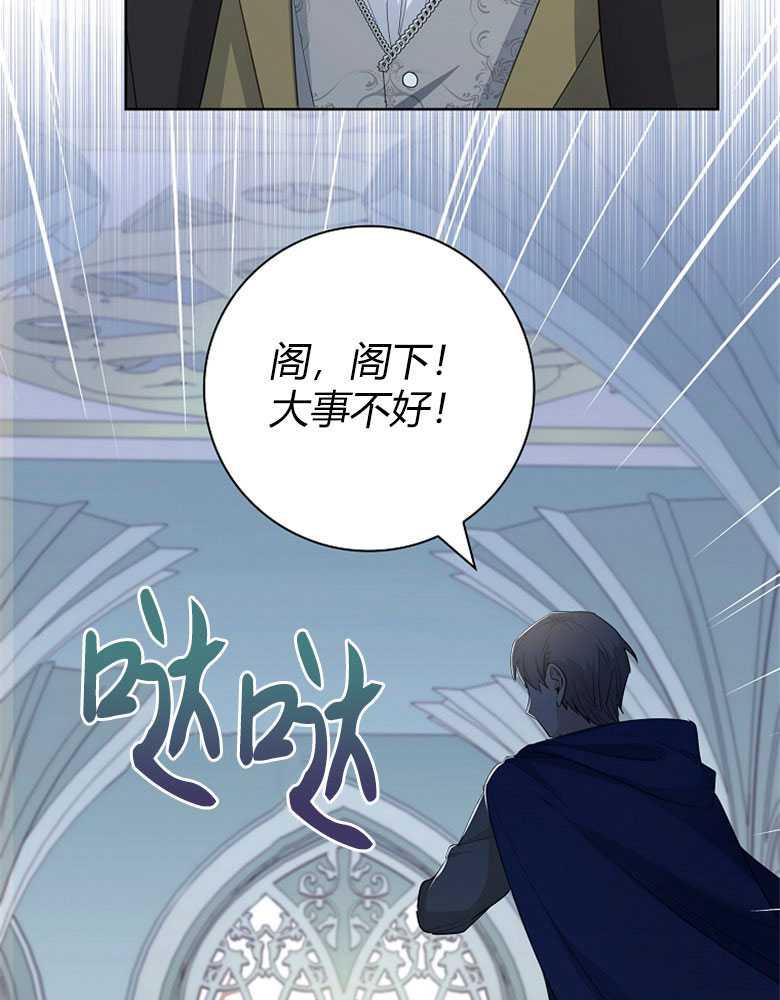 男主大人，我尊重你的取向 - 第21话 - 第9张图