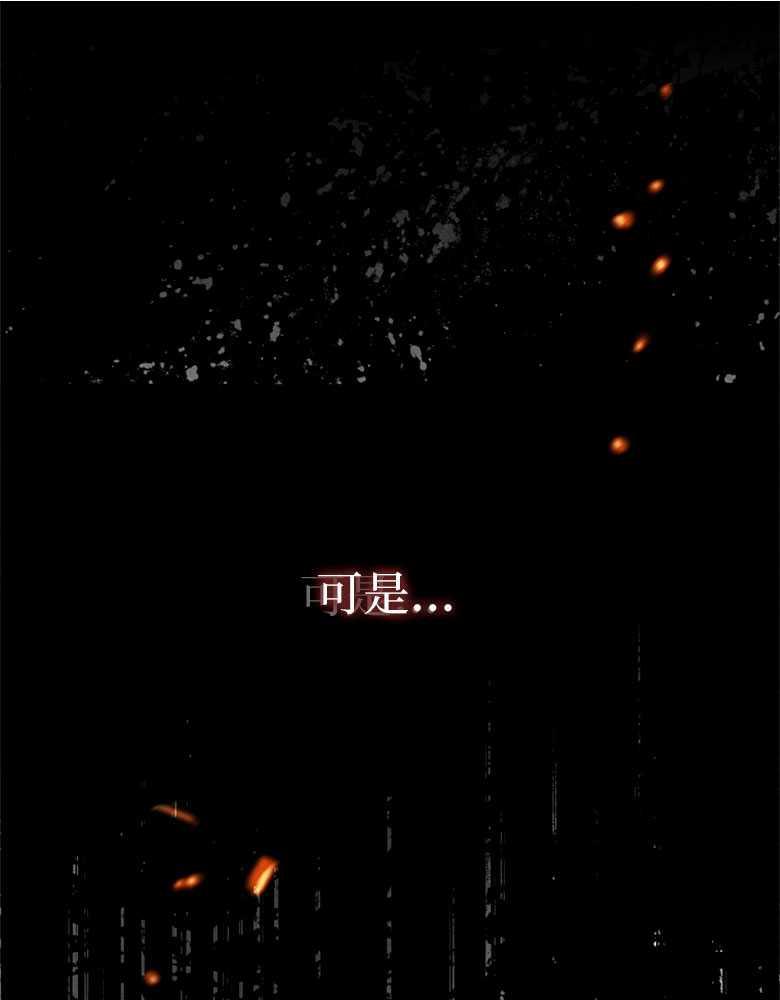 男主大人，我尊重你的取向 - 第21话 - 第69张图