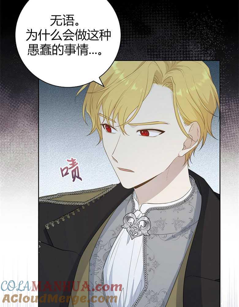 男主大人，我尊重你的取向 - 第21话 - 第8张图