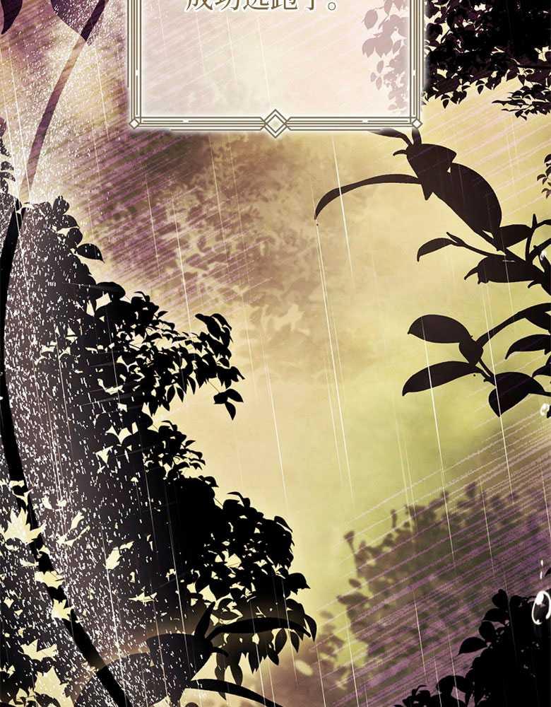 男主大人，我尊重你的取向 - 第21话 - 第59张图