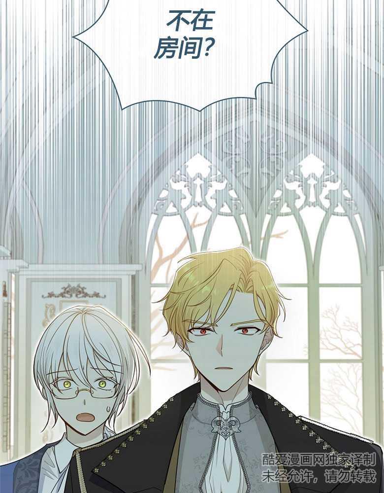 男主大人，我尊重你的取向 - 第21话 - 第2张图