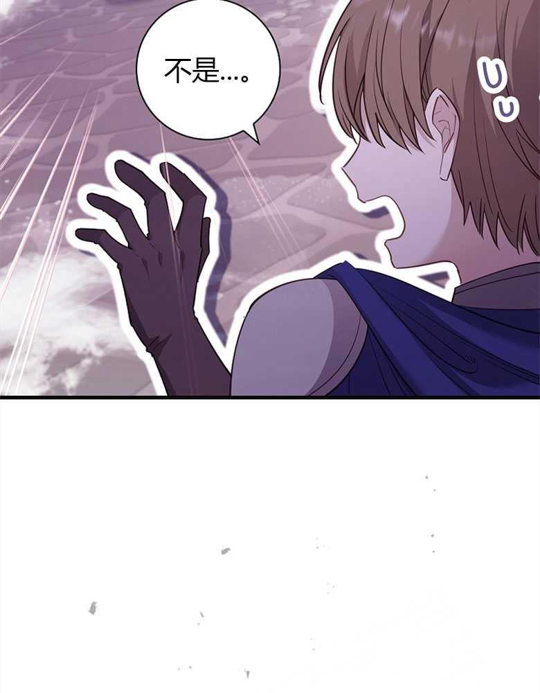 男主大人，我尊重你的取向 - 第21话 - 第133张图