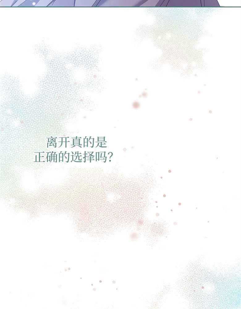 男主大人，我尊重你的取向 - 第21话 - 第110张图