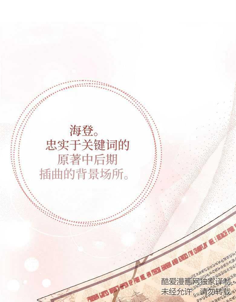 男主大人，我尊重你的取向 - 第21话 - 第93张图