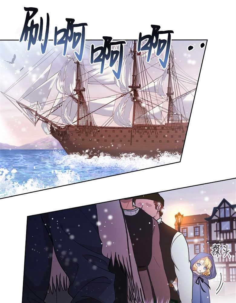 男主大人，我尊重你的取向 - 第21话 - 第119张图