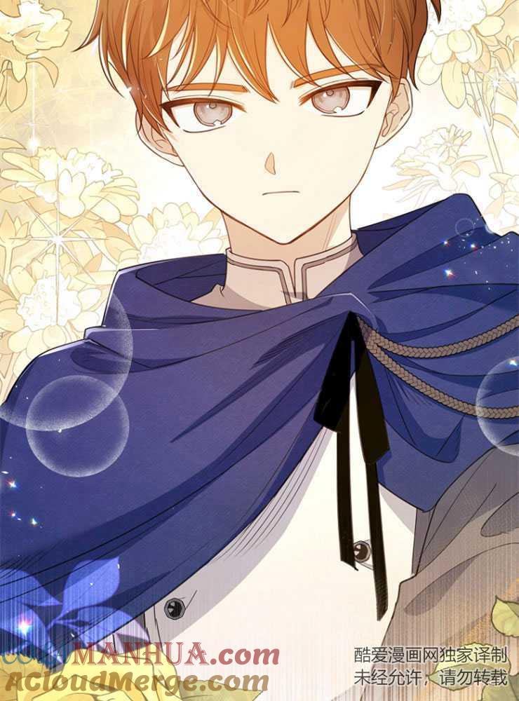 男主大人，我尊重你的取向 - 第21话 - 第140张图