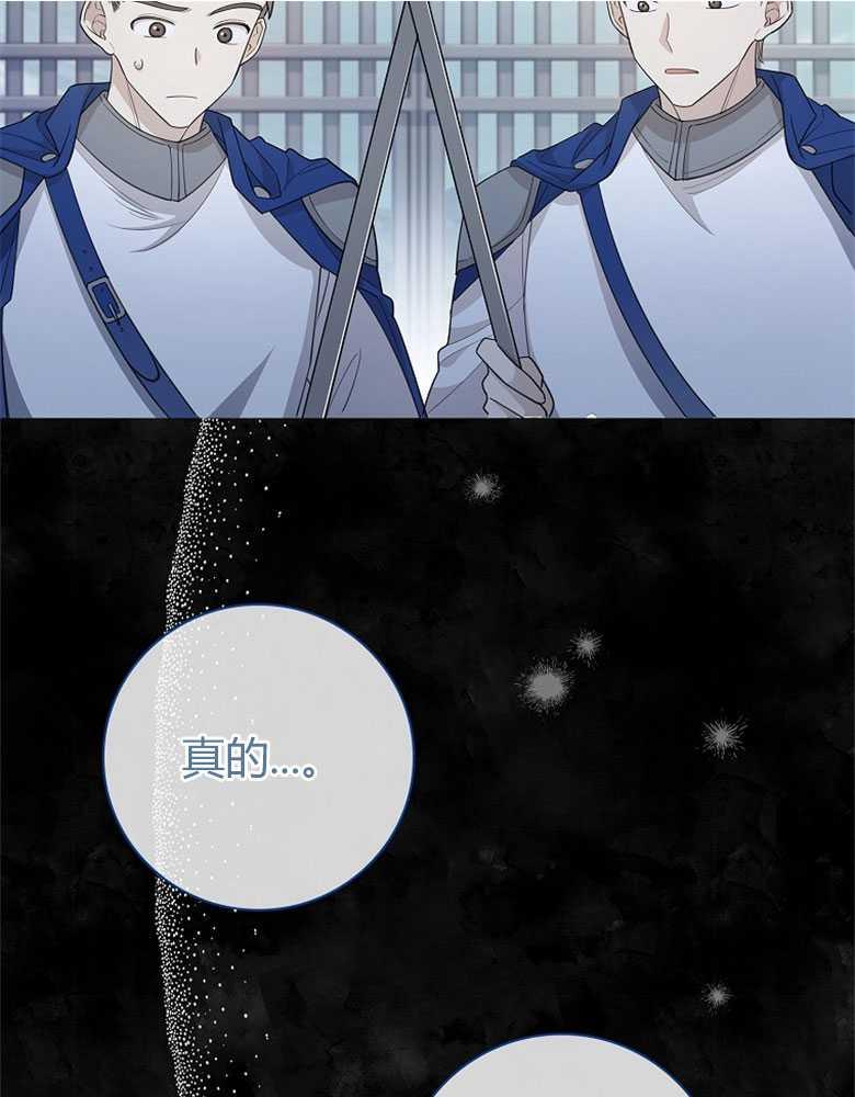 男主大人，我尊重你的取向 - 第21话 - 第23张图