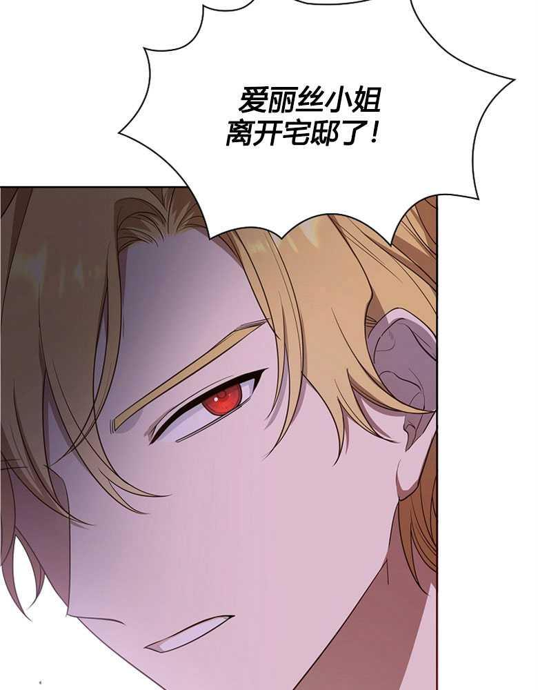 男主大人，我尊重你的取向 - 第21话 - 第11张图