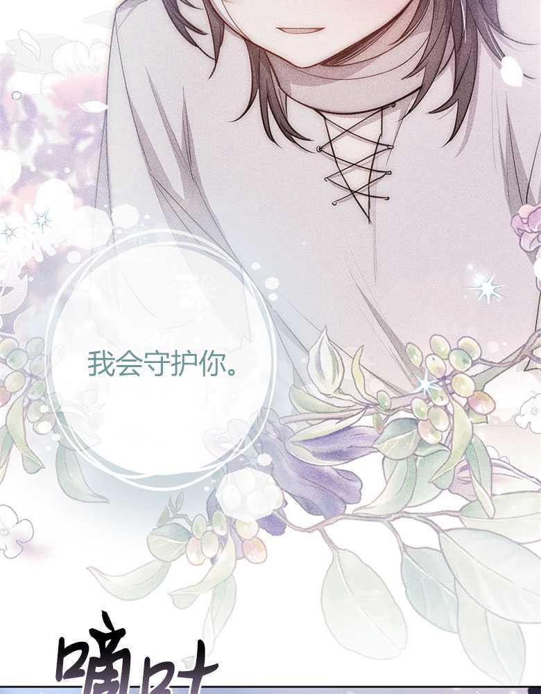 男主大人，我尊重你的取向 - 第21话 - 第113张图