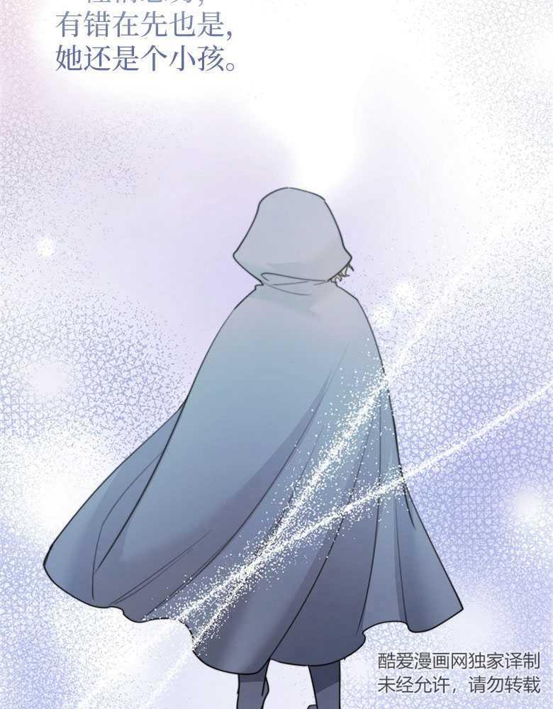 男主大人，我尊重你的取向 - 第21话 - 第30张图