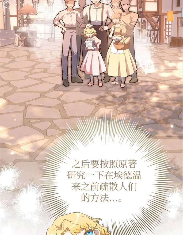 男主大人，我尊重你的取向 - 第21话 - 第90张图