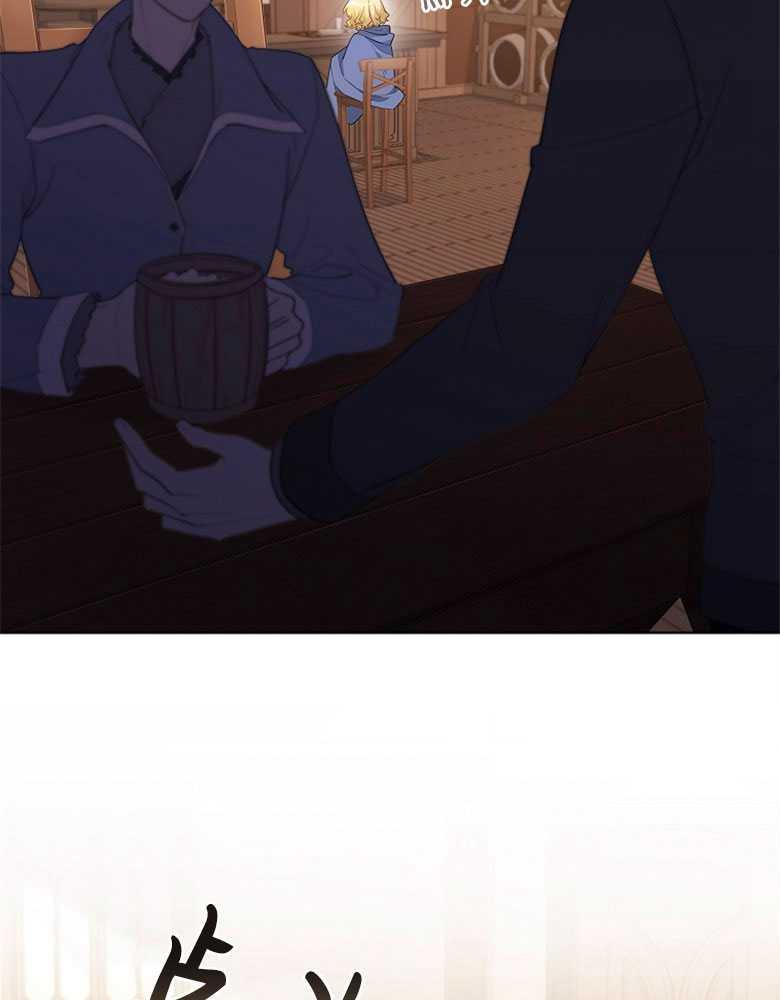 男主大人，我尊重你的取向 - 第21话 - 第85张图