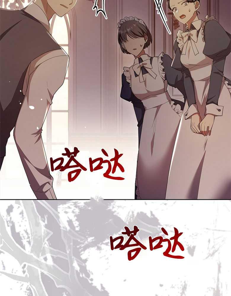 男主大人，我尊重你的取向 - 第22话 - 第68张图