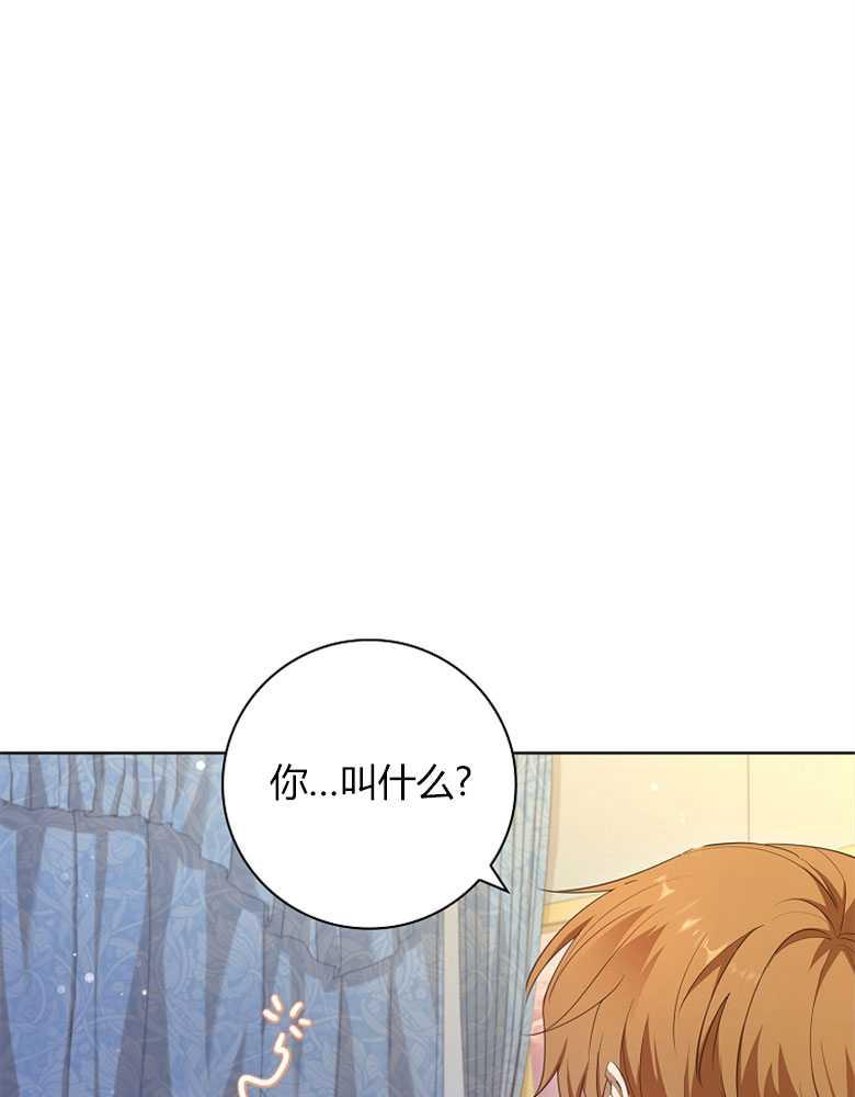 男主大人，我尊重你的取向 - 第22话 - 第28张图