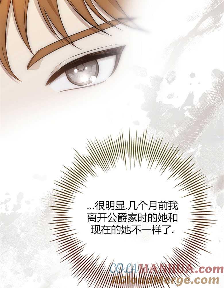 男主大人，我尊重你的取向 - 第22话 - 第25张图