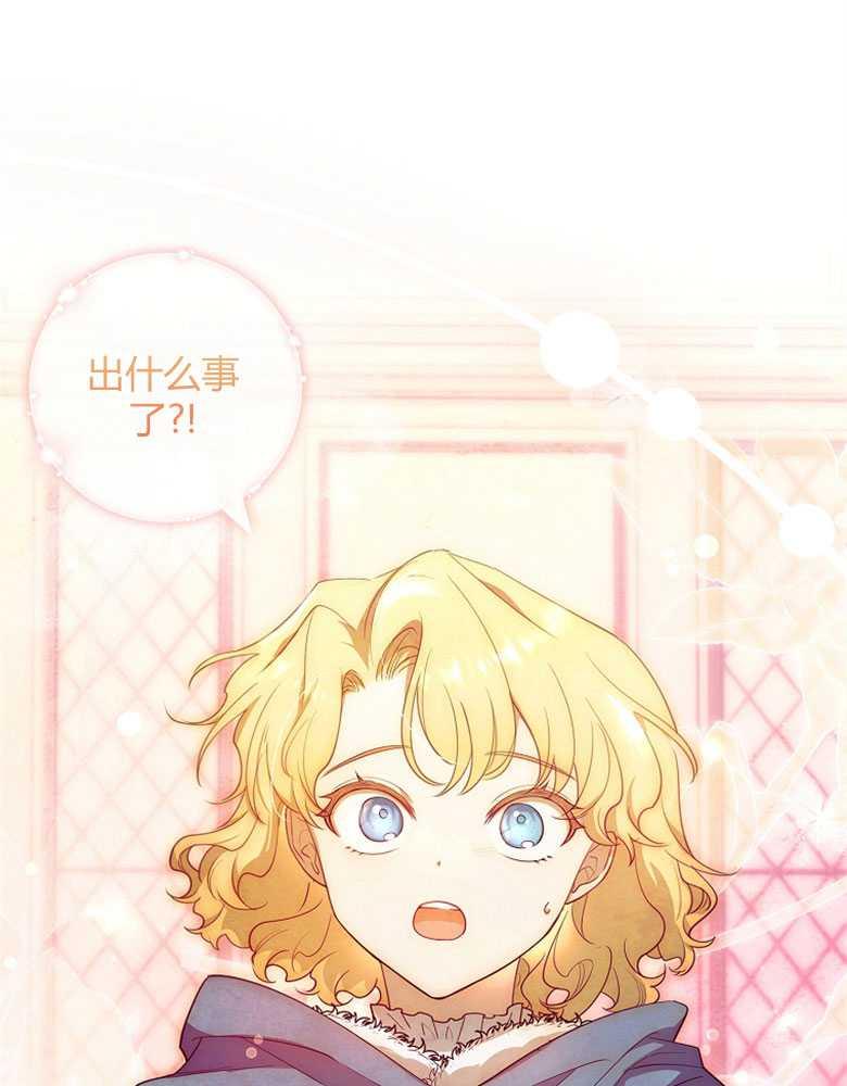 男主大人，我尊重你的取向 - 第22话 - 第111张图