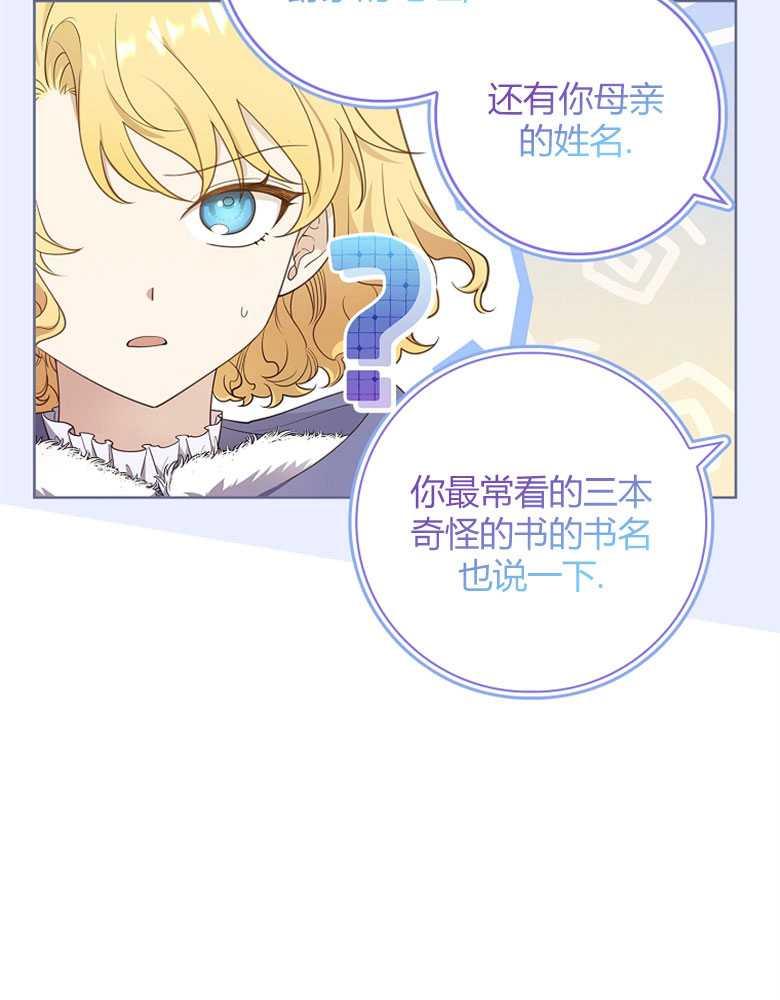 男主大人，我尊重你的取向 - 第22话 - 第30张图