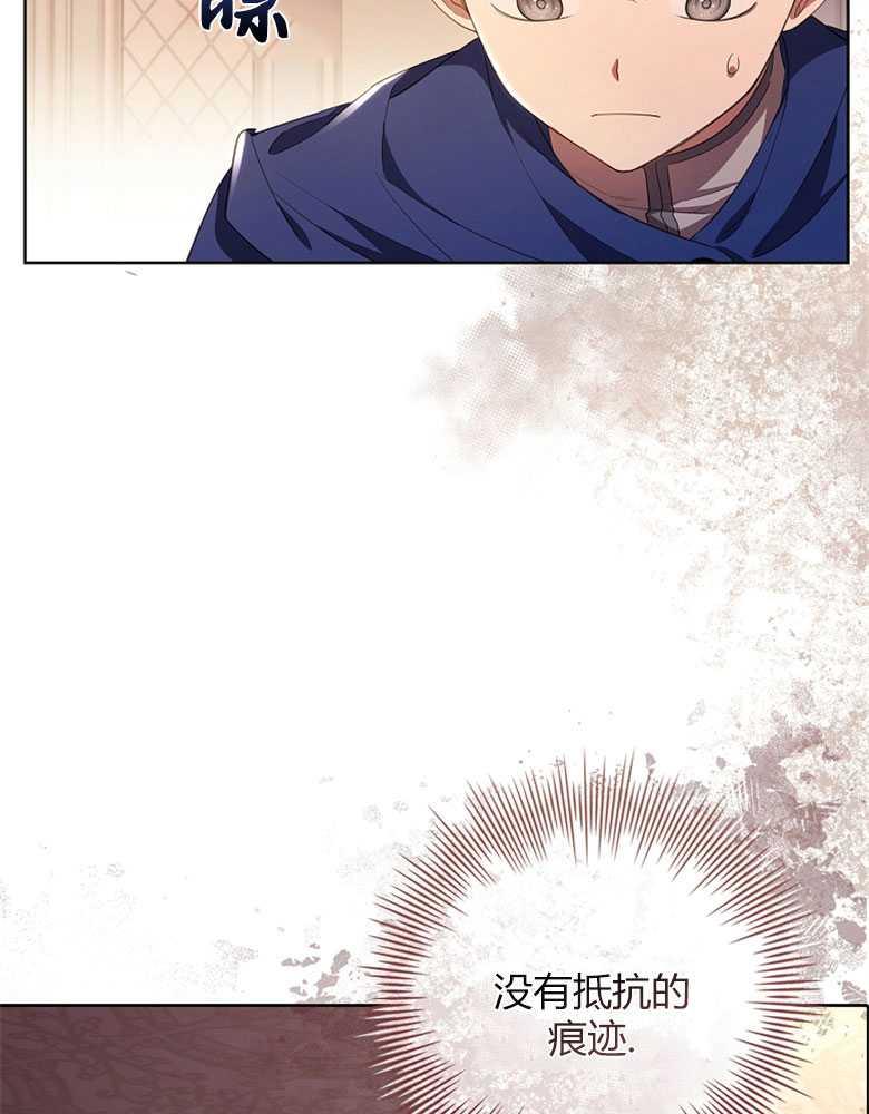 男主大人，我尊重你的取向 - 第22话 - 第48张图