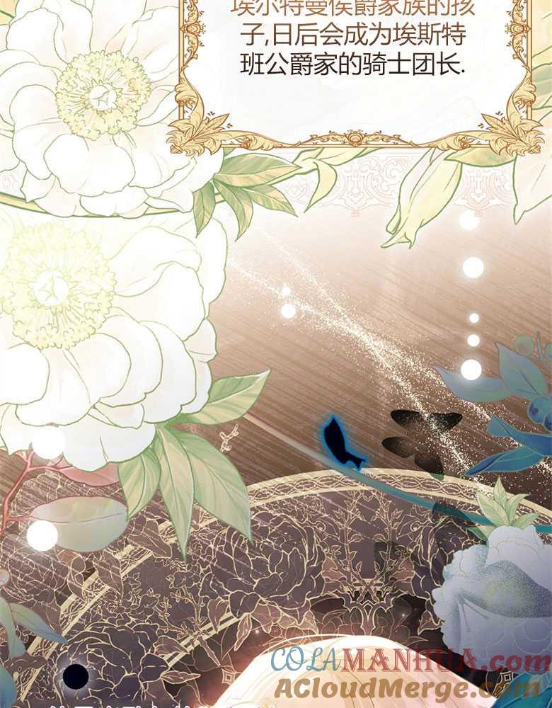 男主大人，我尊重你的取向 - 第22话 - 第13张图