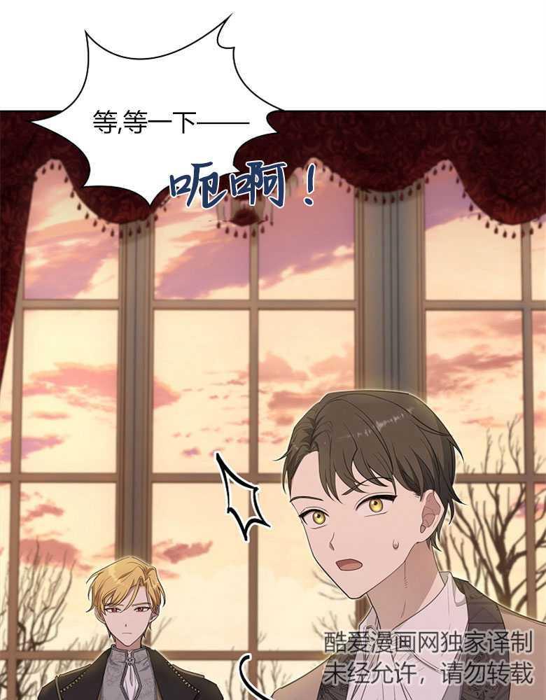 男主大人，我尊重你的取向 - 第22话 - 第83张图