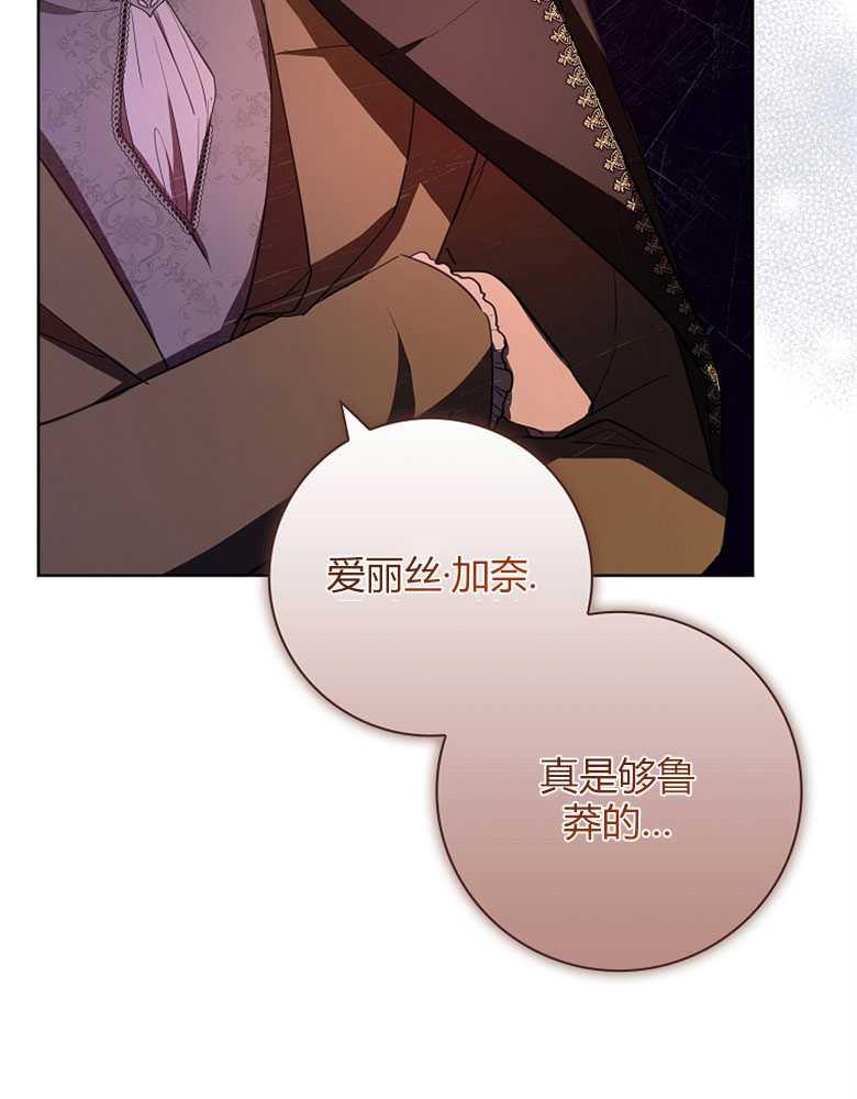 男主大人，我尊重你的取向 - 第22话 - 第78张图